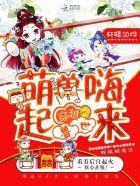 萌萌哒