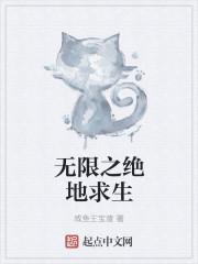 绝地求生之未来之役