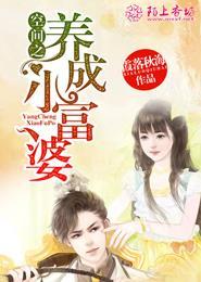 空间养成小富婆全文免费阅读