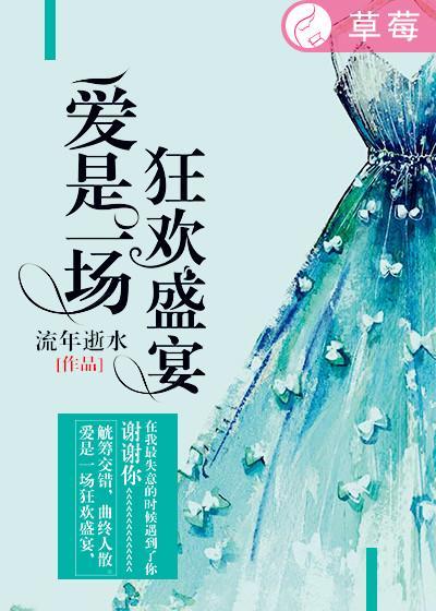 爱是一场盛宴影评