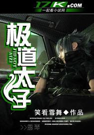 极道太子杨凝冰H