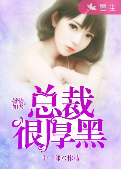总裁老公轻轻宠免费阅读