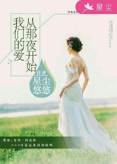 我们的爱从此不再忧伤是什么歌