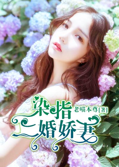 染指军婚老公送上门免费阅读全文