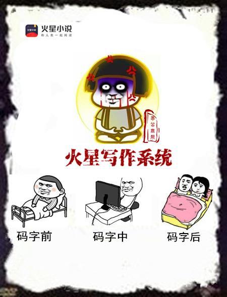 火星文学作者福利