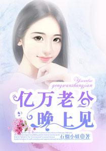 亿万老公宠上天的视频
