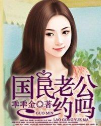 国民老公的意思