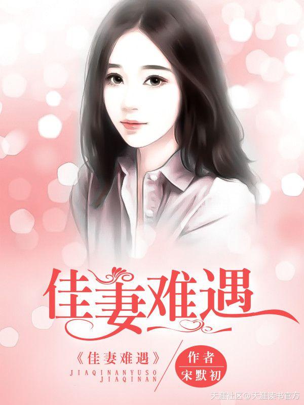总裁不缠绵简安免费阅读全文