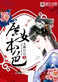 庶女本色萧瑾萱