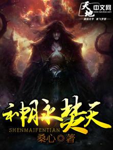 神脉至尊百科