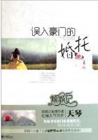 误入豪门结局解读