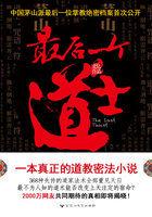 最后一个道士1.2两本合售