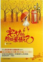 宅男的爱情知乎