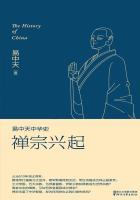 易中天谈禅宗