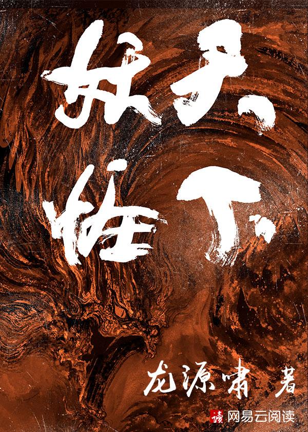 妖天下2