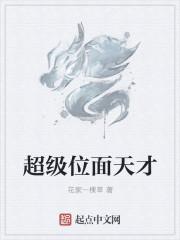 超级位面系统全文免费阅读