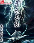 月掩心大星 开元占经