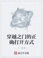 穿越未知之门任务