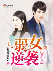 重生之江门弱女