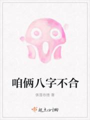 两个人八字不合