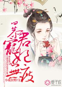 暴君宠妃txt