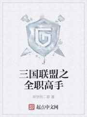 三国之天下无双女主角