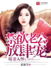 暖妻入怀 眼镜