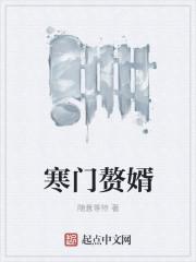 寒门枭士主角的七个老婆