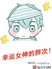幸运女神是哪里的