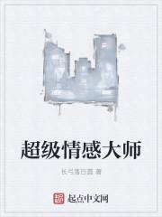 情感大师图片
