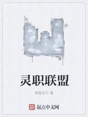 职联盟入口