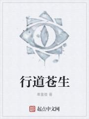 以盗行道