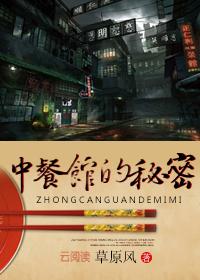 中餐馆是什么意思