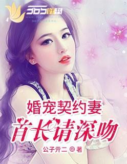 总裁老公宠翻天