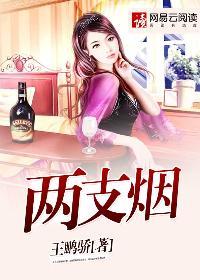 两支烟暗示什么意思
