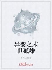 末世降临全球异变