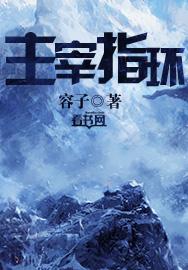 主宰之路