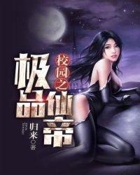 校园极品医仙