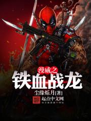 K2铁血战龙