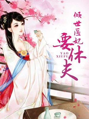 三生三世啨