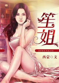 笙姐小叔叔
