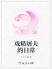 戏精夫妇今天离婚了吗免费阅读