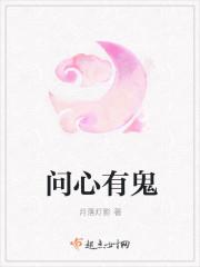 问鬼作品集