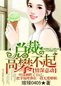 总裁情深不寿免费阅读