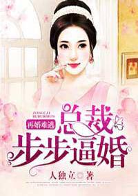 总裁请放手全文免费阅读
