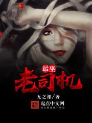 老司机是哪个