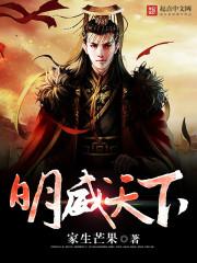 明威属于哪里