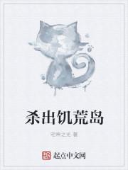 饥荒联机版杀戮成就介绍