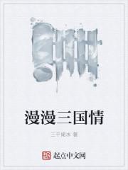 人生若只如初见的意思