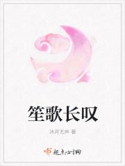 笙歌是什么意思?